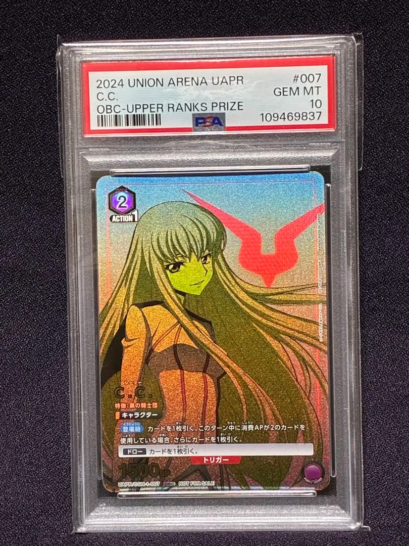 2026年最新】ユニオンアリーナ c.c psa10の人気アイテム - メルカリ