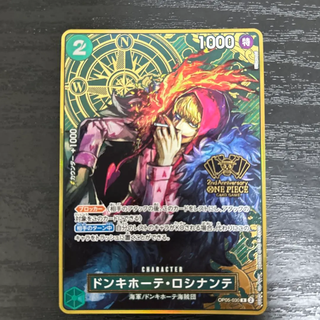 2026年最新】2nd Anniversary ワンピースカード ロシナンテの人気