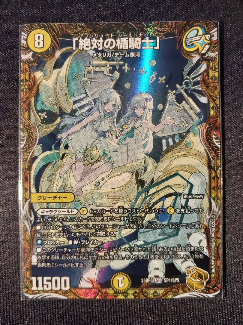 2026年最新】アブソリュートシールドナイト金の人気アイテム - メルカリ