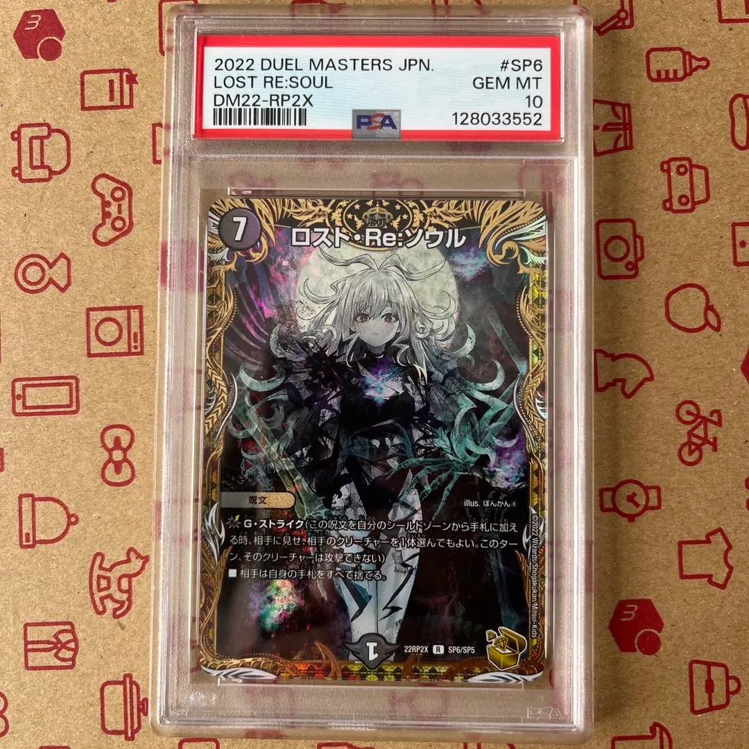 2026年最新】ロストre:ソウル 金の人気アイテム - メルカリ