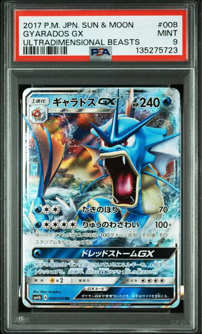 2026年最新】ギャラドスgx psa10の人気アイテム - メルカリ