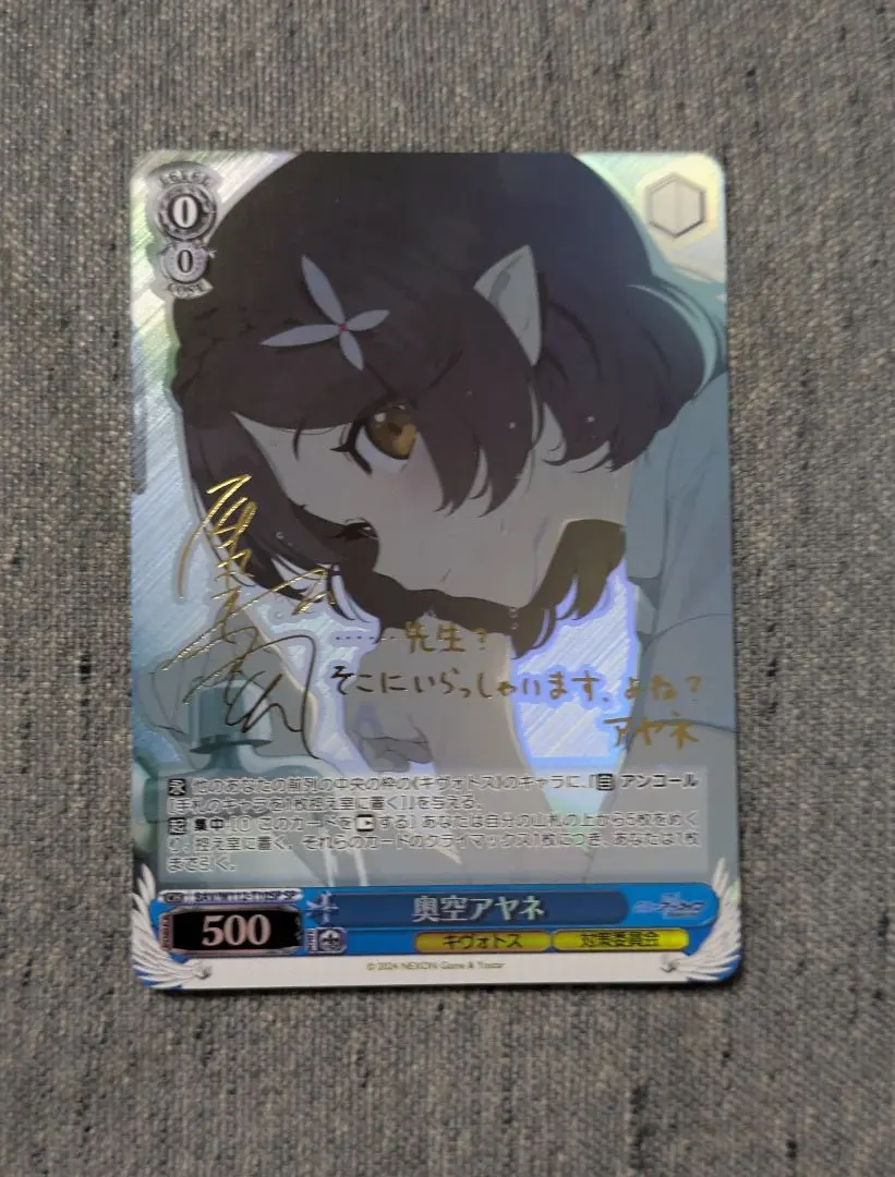 2026年最新】奥空アヤネ ヴァイスの人気アイテム - メルカリ