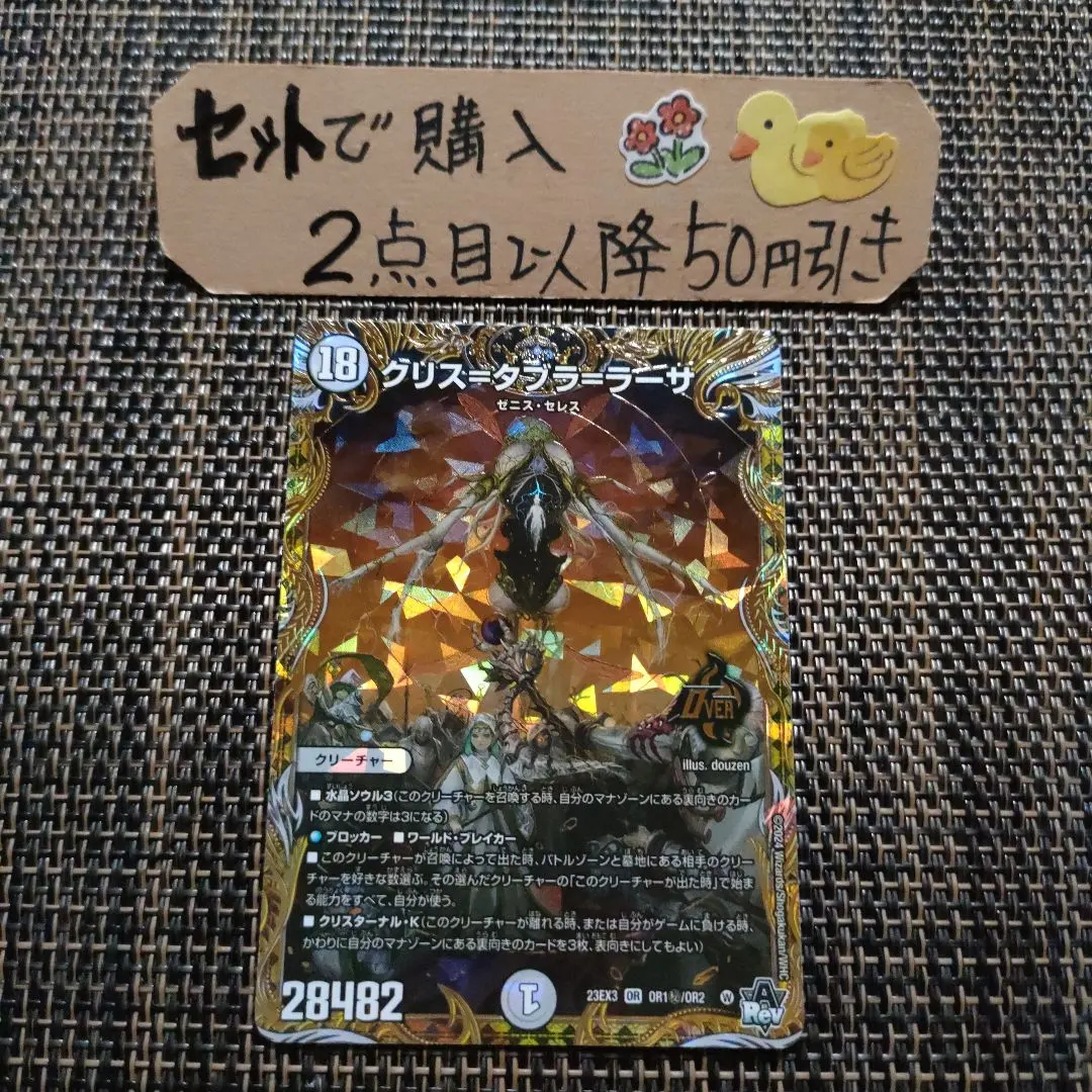 2026年最新】クリス＝タブラ＝ラーサ シークレットの人気アイテム