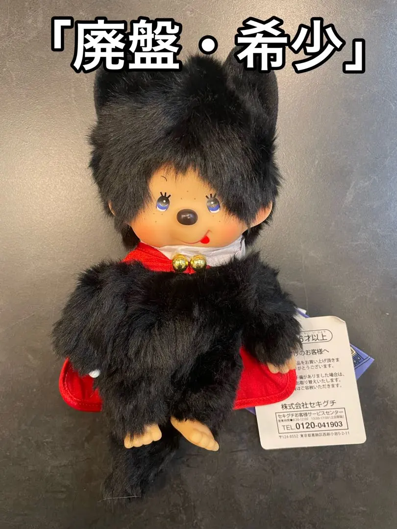 2026年最新】悪魔モンチッチの人気アイテム - メルカリ