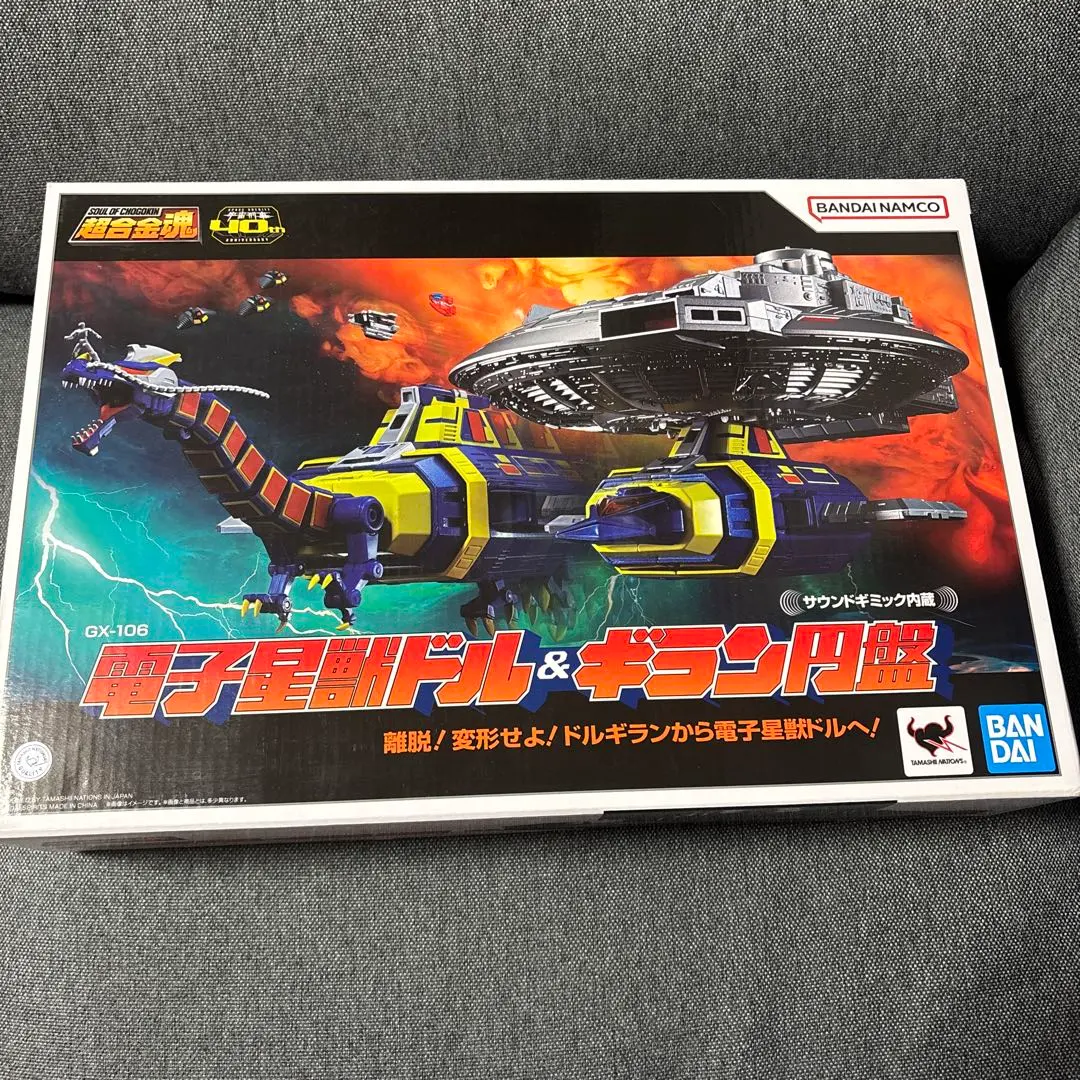 2026年最新】超合金魂 宇宙の王者セットの人気アイテム - メルカリ