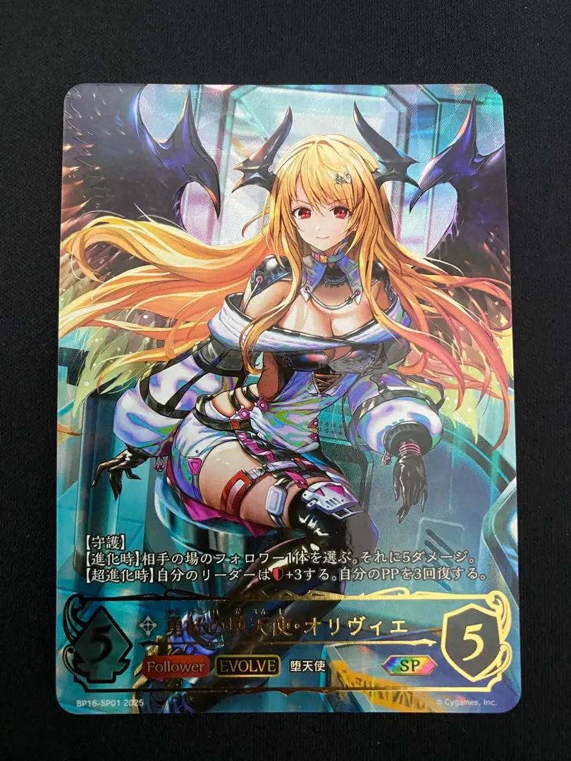2026年最新】勇壮の堕天使・オリヴィエ SPの人気アイテム - メルカリ
