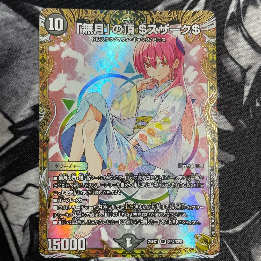 2026年最新】ゼニストレジャーの人気アイテム - メルカリ