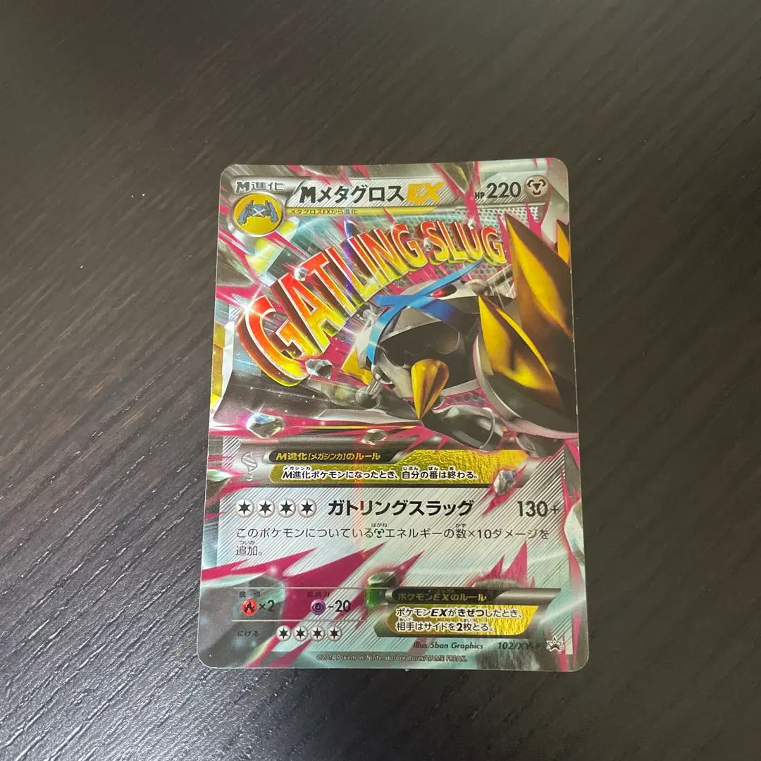 2026年最新】ポケモンカードゲームXY スペシャルパック 銀のM