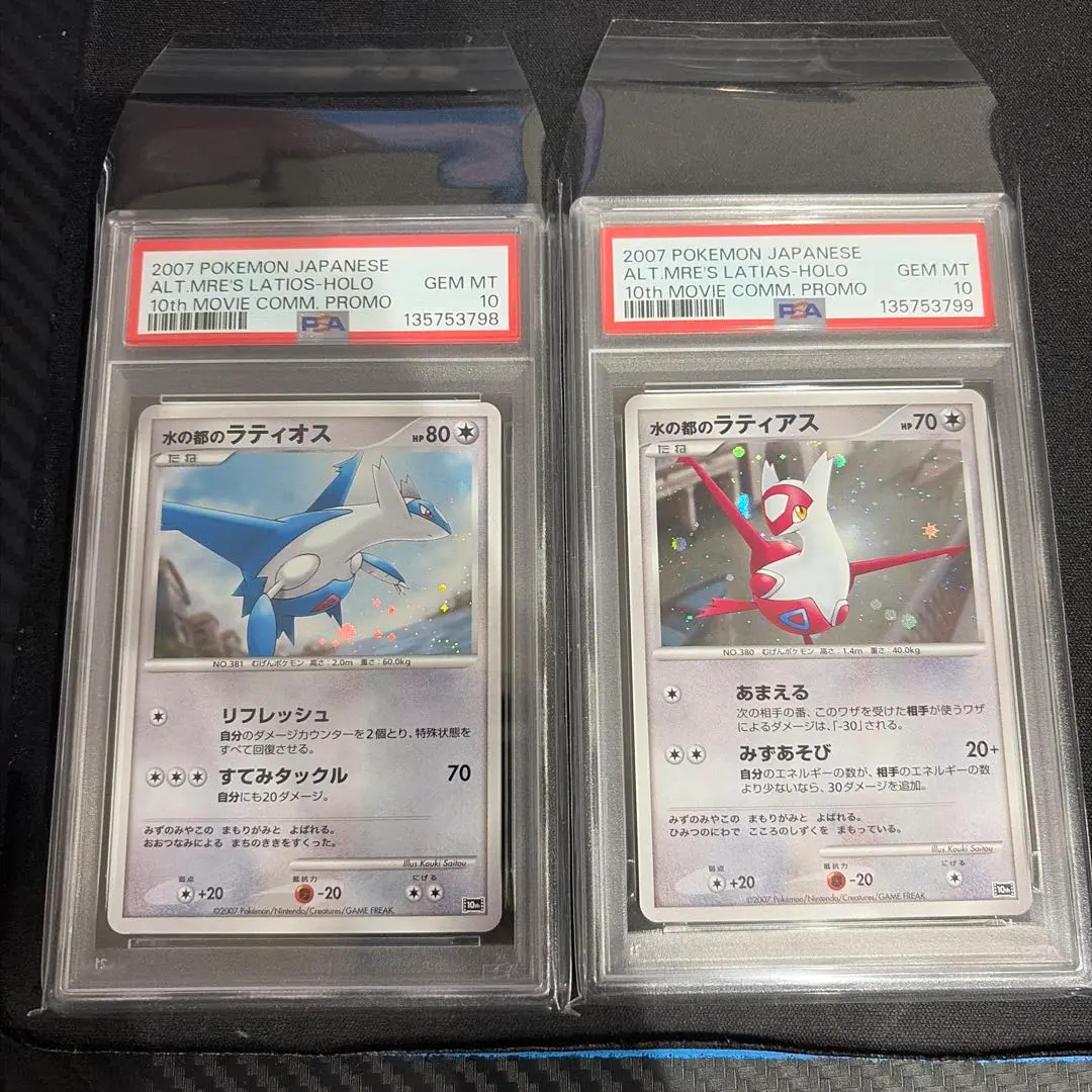 2026年最新】ラティアス&ラティオス arsの人気アイテム - メルカリ