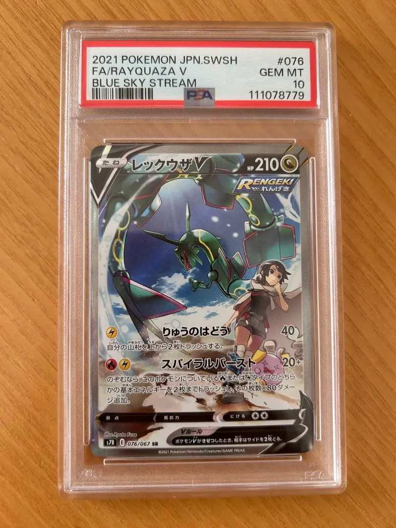 2026年最新】レックウザEX sr psa9の人気アイテム - メルカリ