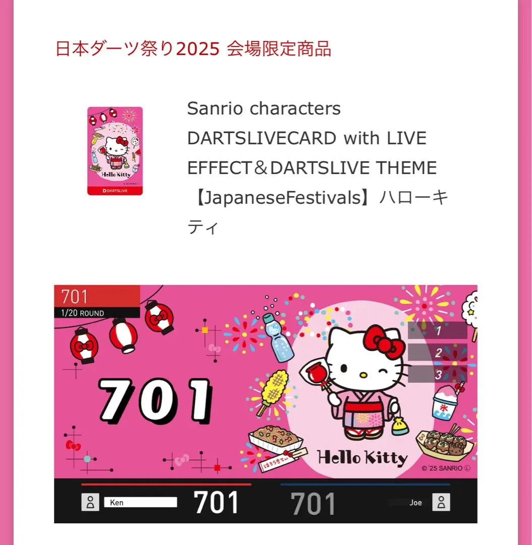 2026年最新】ダーツライブ キティ カードの人気アイテム - メルカリ