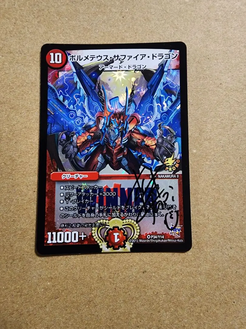 2026年最新】松本しげのぶ サインの人気アイテム - メルカリ