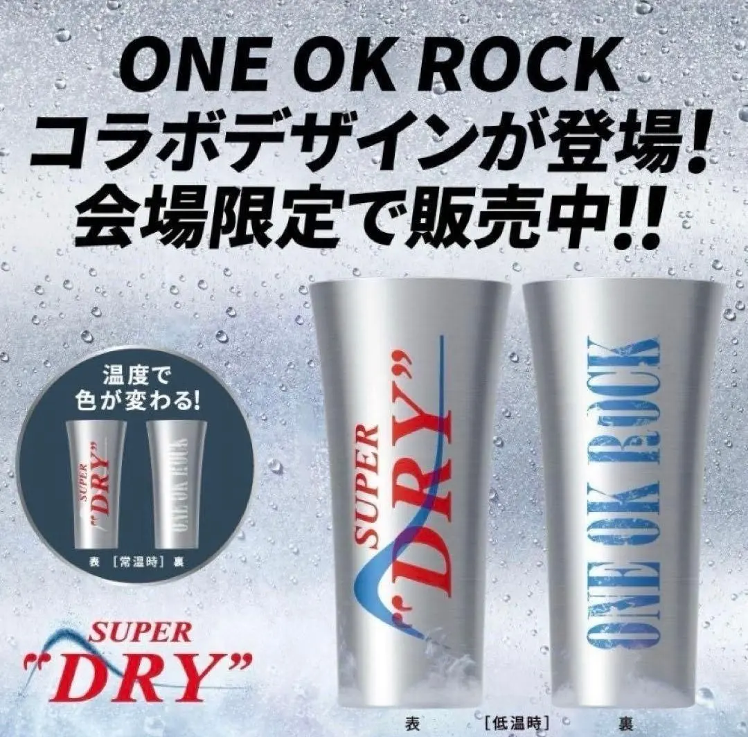 2026年最新】ONE OK ROCK タンブラーの人気アイテム - メルカリ
