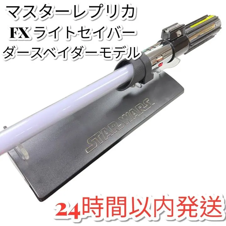 2026年最新】ダースベイダー ライトセーバー マスターレプリカの人気