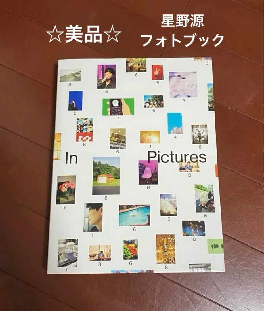 2026年最新】星野源 yellow magazine 7の人気アイテム - メルカリ