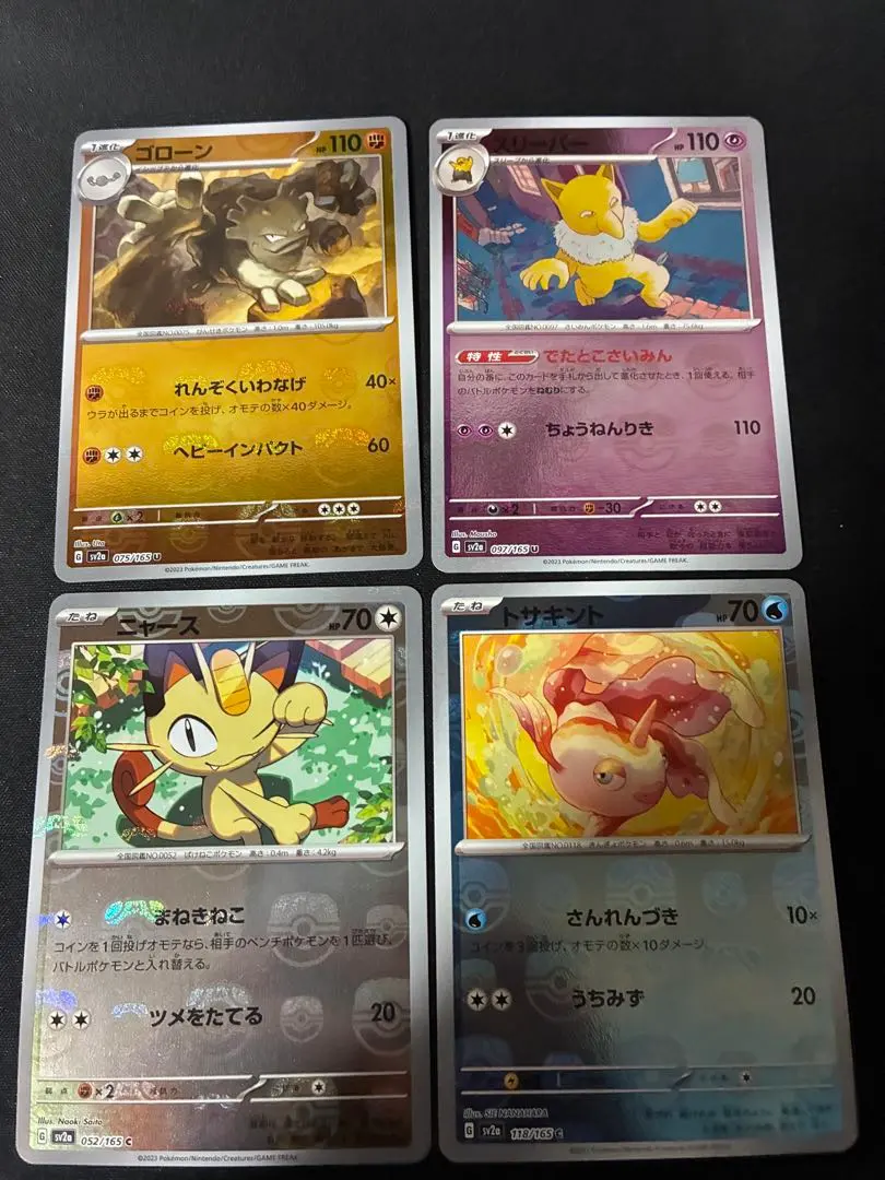 2026年最新】ゴローンマスターボールの人気アイテム - メルカリ