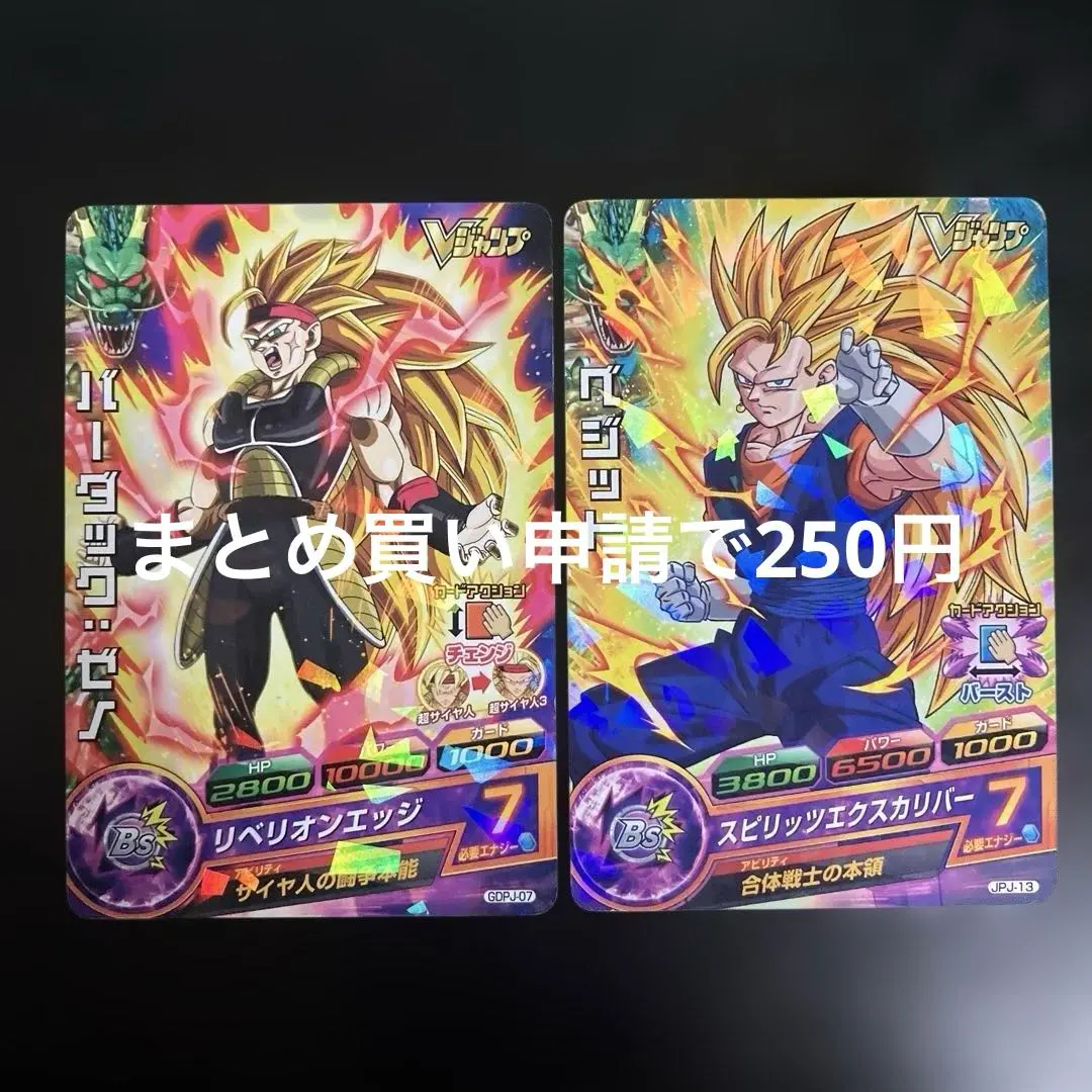 2026年最新】ドラゴンボール ヒーローズ バーダック の 値段の人気
