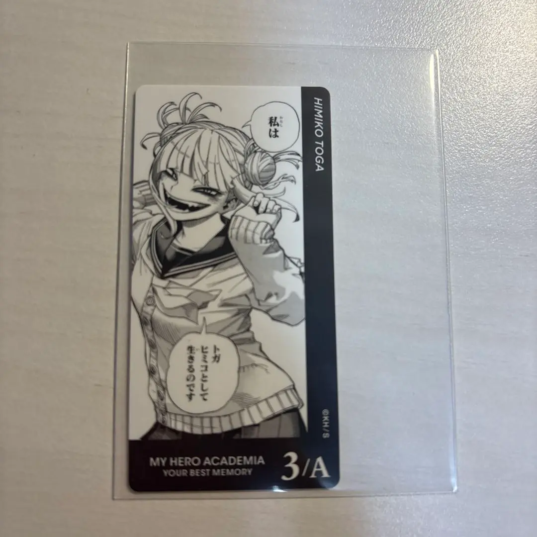 2026年最新】ヒロアカ ボードゲーム トガの人気アイテム - メルカリ