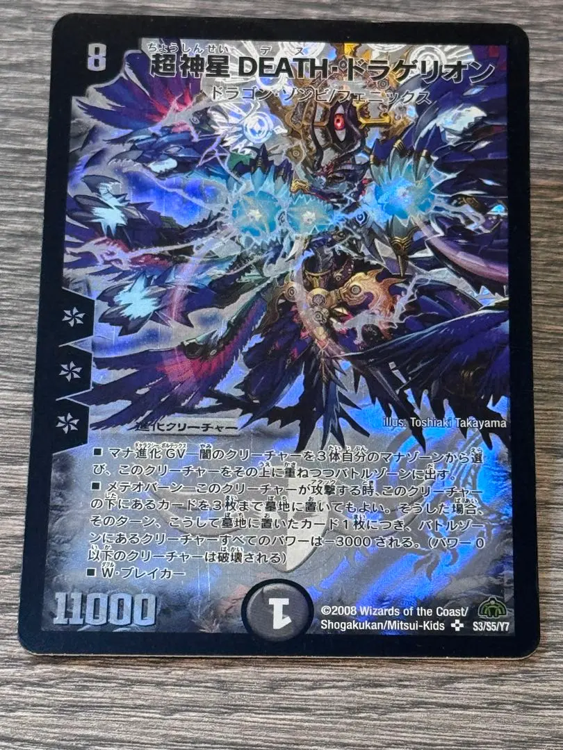 2026年最新】deathドラゲリオン スリーブの人気アイテム - メルカリ