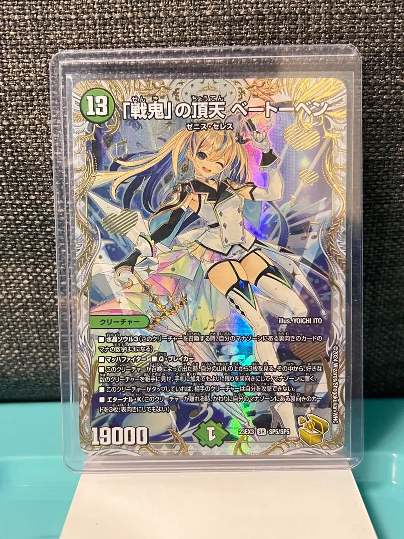 2026年最新】デュエマ ベートーベン 金トレジャーの人気アイテム