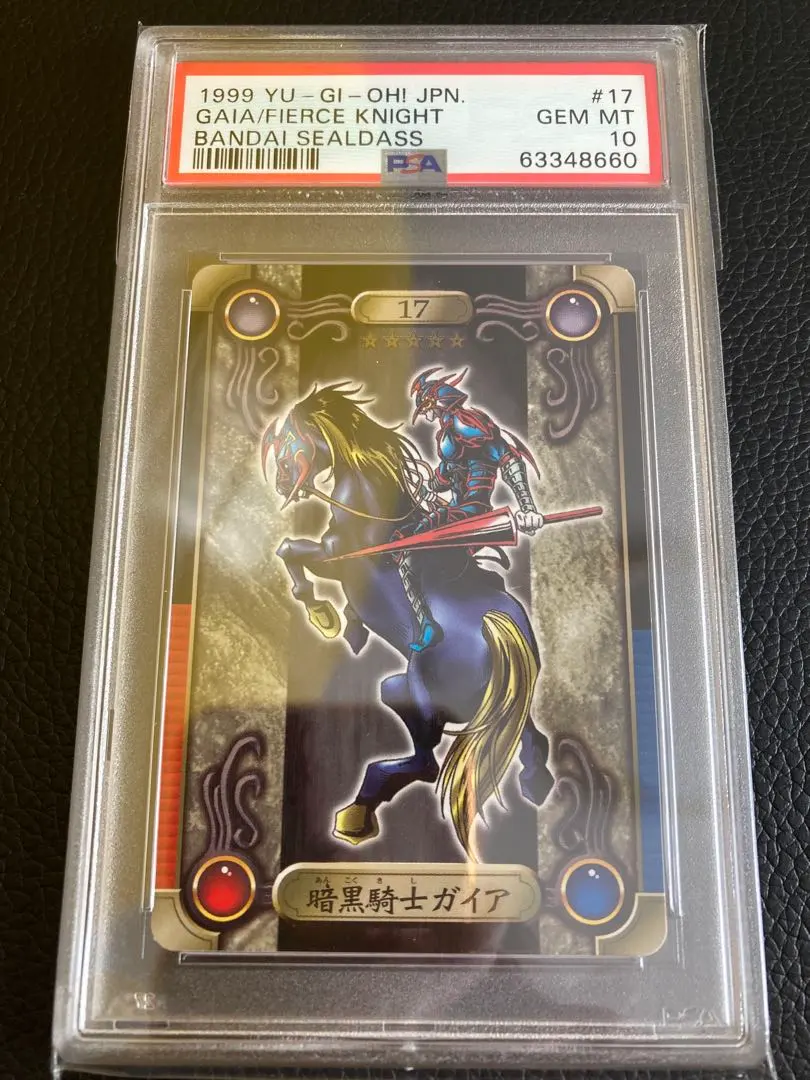 2026年最新】暗黒騎士ガイア psa10の人気アイテム - メルカリ