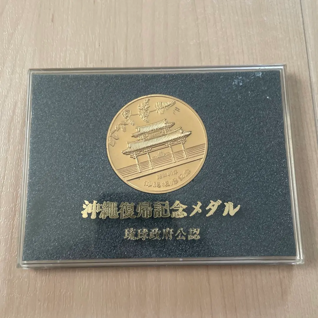 2026年最新】沖縄復帰 金 1972の人気アイテム - メルカリ