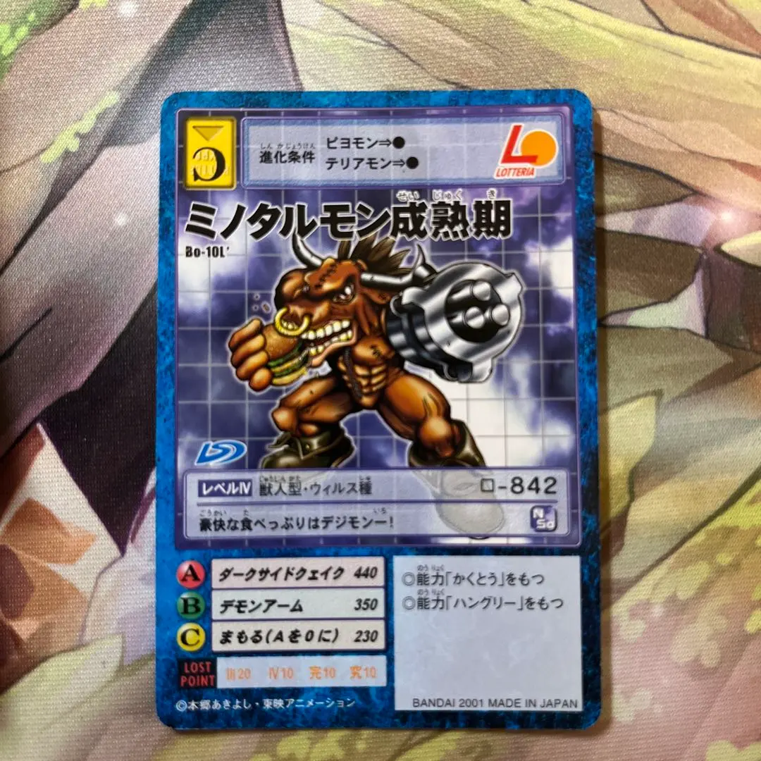2026年最新】デジモン ロッテリアの人気アイテム - メルカリ