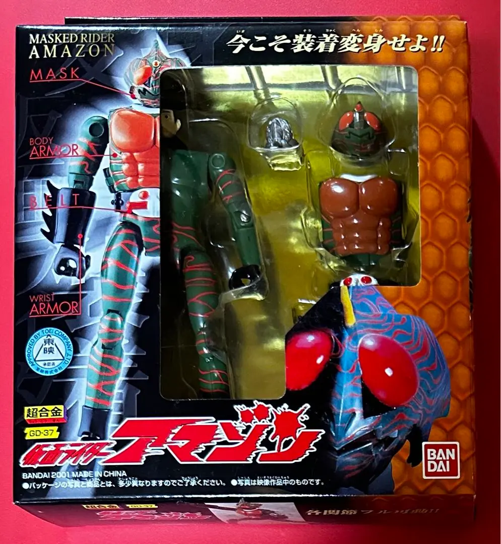 2026年最新】超合金 アマゾンライダーの人気アイテム - メルカリ