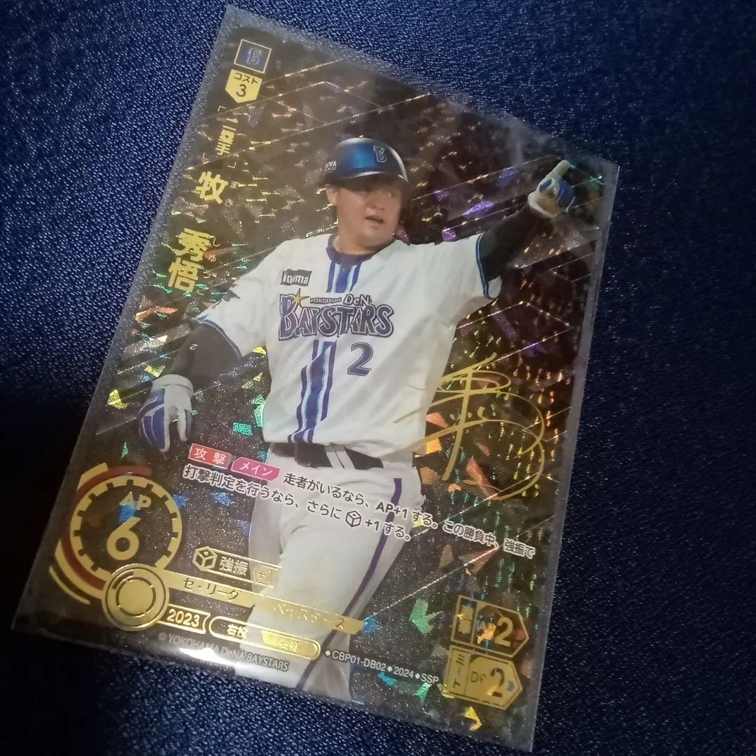 2026年最新】牧 秀悟 SSPの人気アイテム - メルカリ