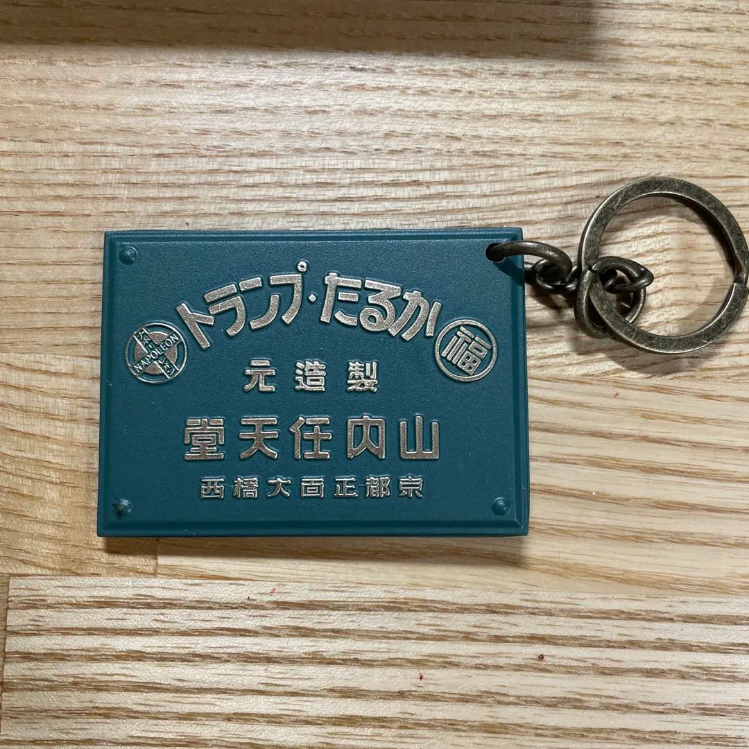 2026年最新】丸福樓 キーホルダーの人気アイテム - メルカリ