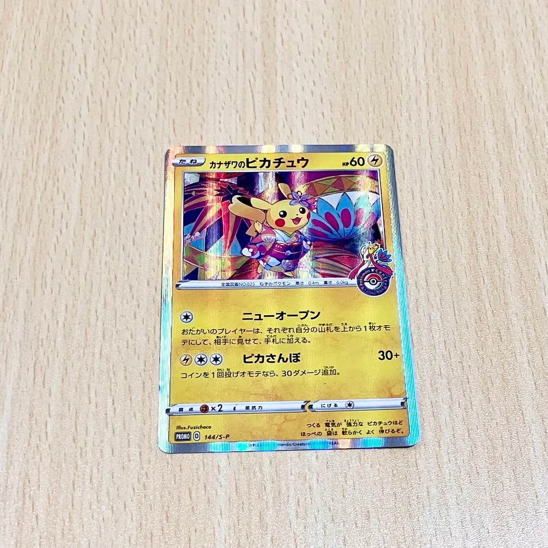 2026年最新】ピカさんぽの人気アイテム - メルカリ