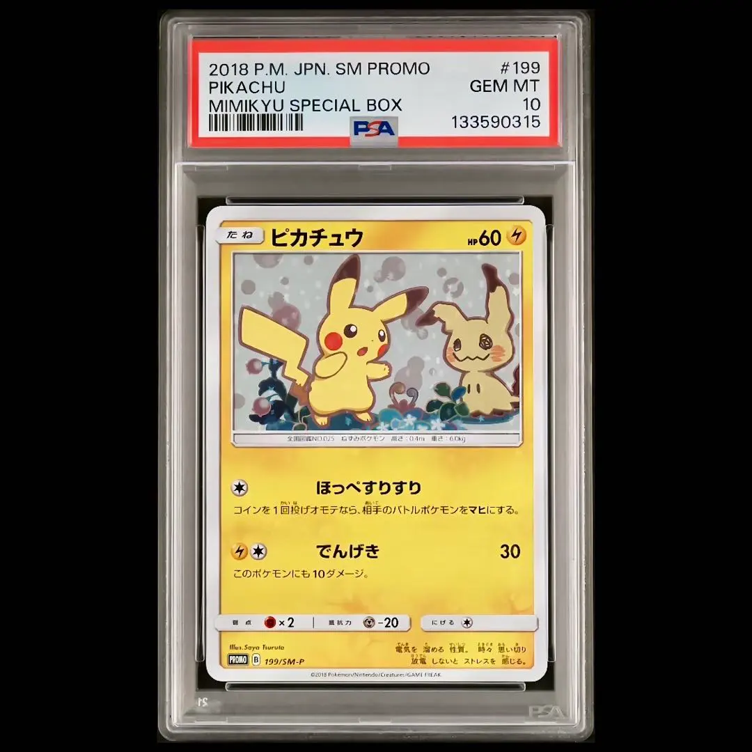 2026年最新】ポケモンカードゲーム サン&ムーン スペシャルBOX