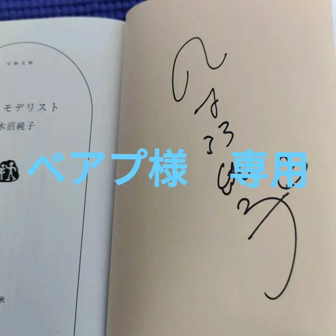 2026年最新】浅田真央 サインの人気アイテム - メルカリ