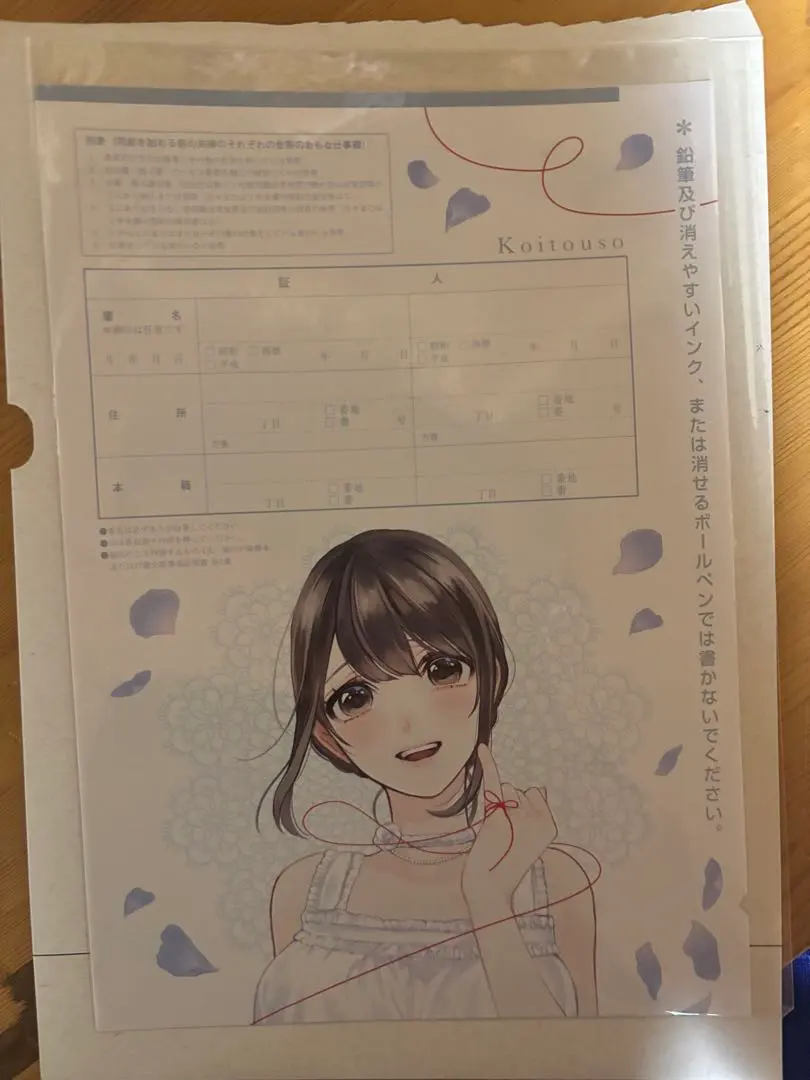 2026年最新】恋と嘘 婚姻届の人気アイテム - メルカリ