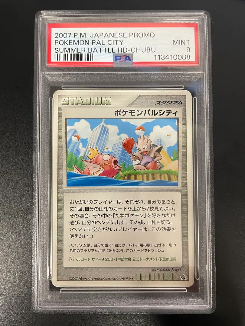 2026年最新】ポケモンパルシティの人気アイテム - メルカリ