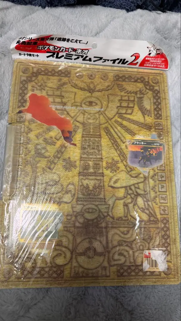 2026年最新】遺跡をこえて 未開封の人気アイテム - メルカリ