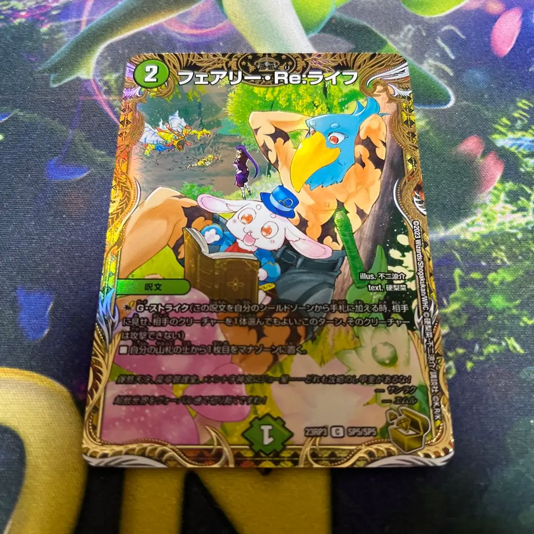2026年最新】フェアリーreライフ 金トレジャーの人気アイテム - メルカリ