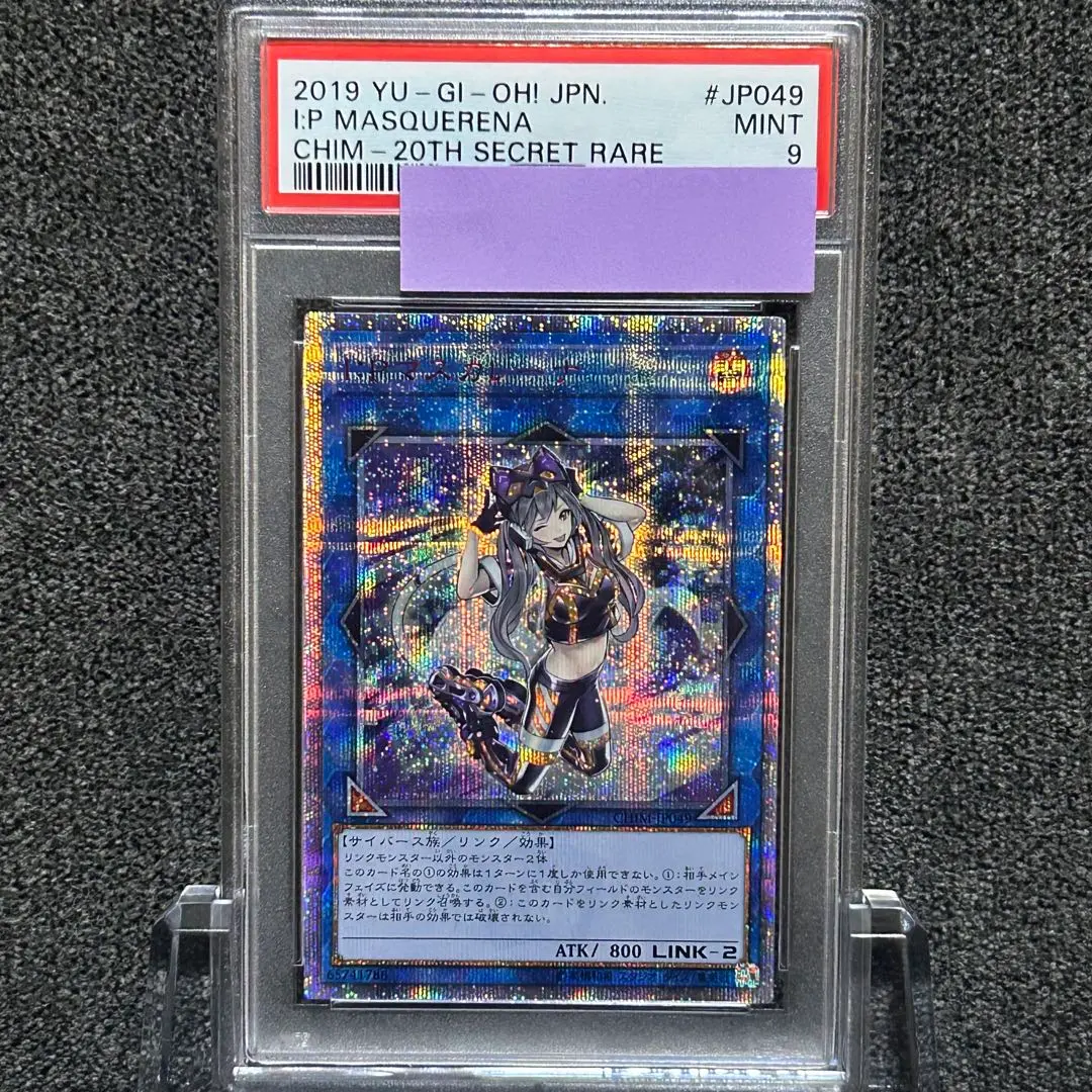 2026年最新】マスカレーナ 20th psa10の人気アイテム - メルカリ