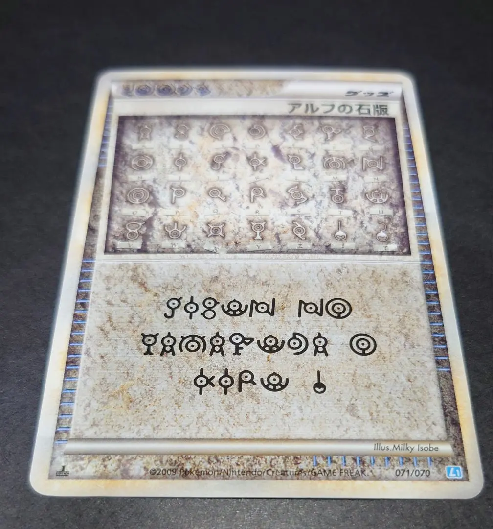 2026年最新】Pokemon Card Game カード名：アルフの石版 ポケモン