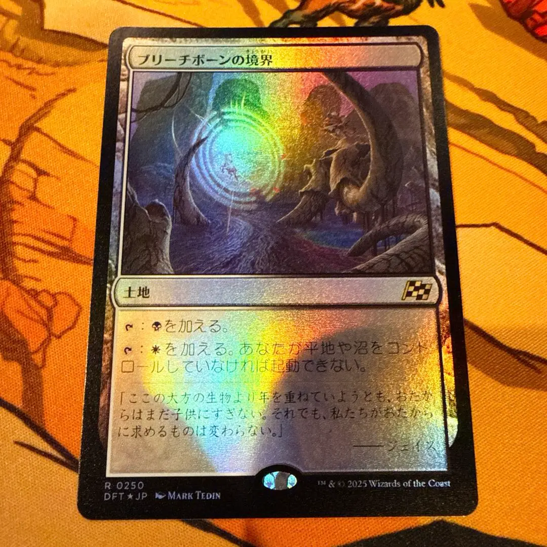 2026年最新】MTG ブリーチボーンの境界の人気アイテム - メルカリ