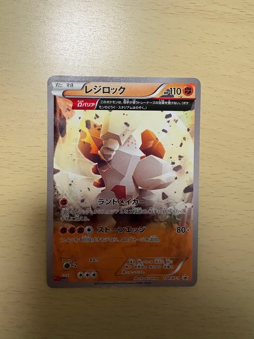 2026年最新】コロコロ レジロックの人気アイテム - メルカリ