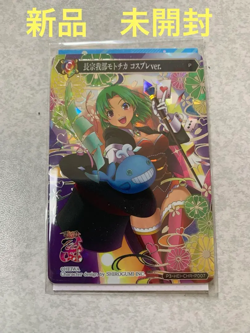 2026年最新】戦国乙女 ポイトレの人気アイテム - メルカリ