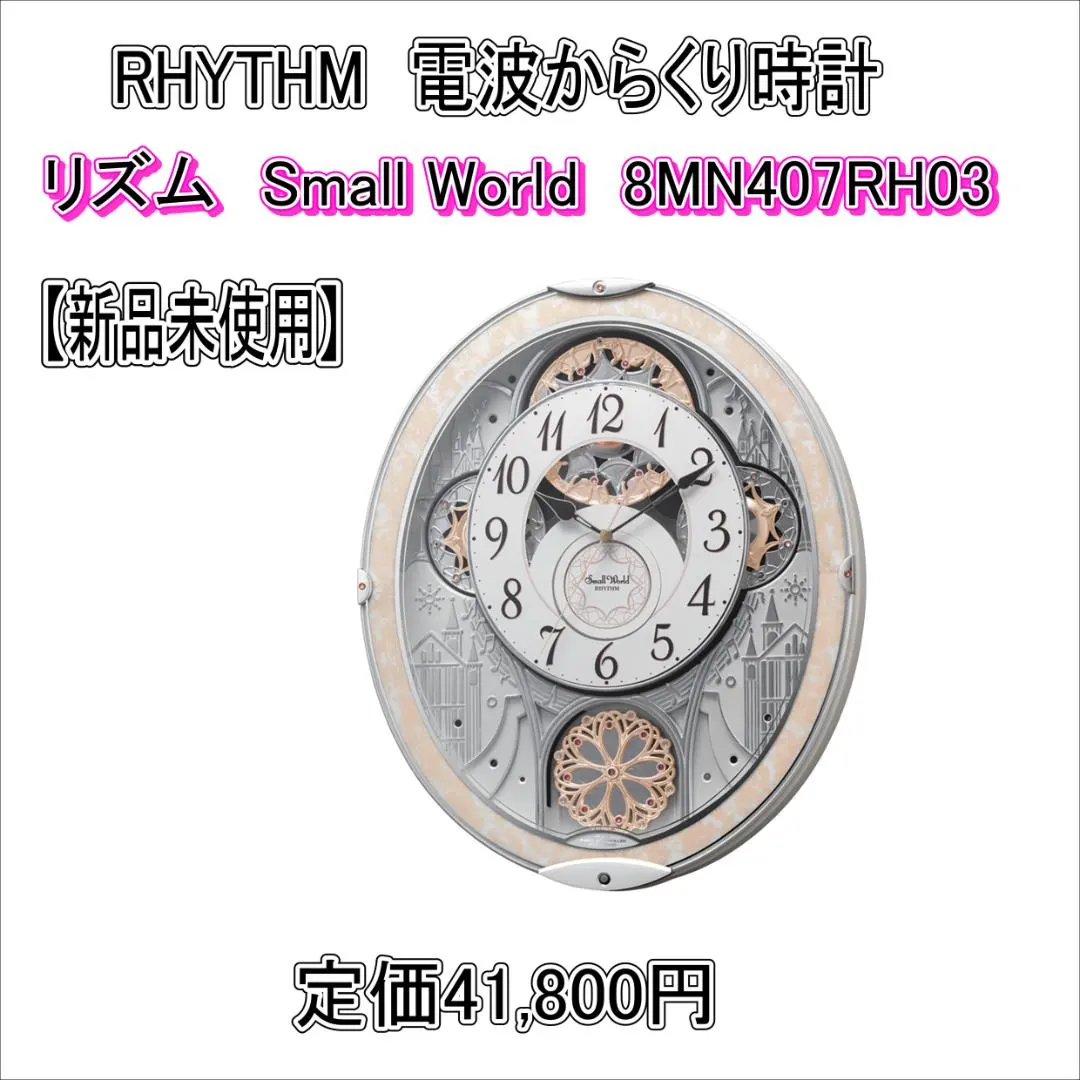 2026年最新】スモールワールド ノエルの人気アイテム - メルカリ