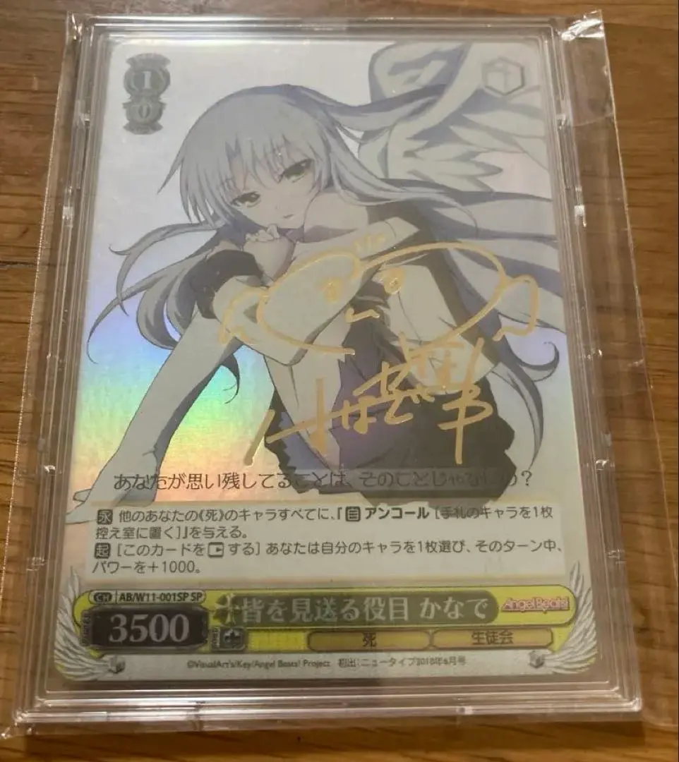 2026年最新】皆を見送る役目 かなでの人気アイテム - メルカリ