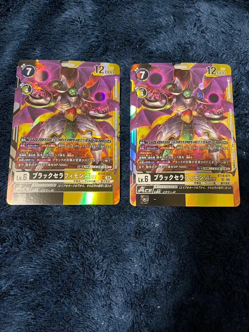 2026年最新】デジモンカードブラックセラフィモンACEの人気アイテム
