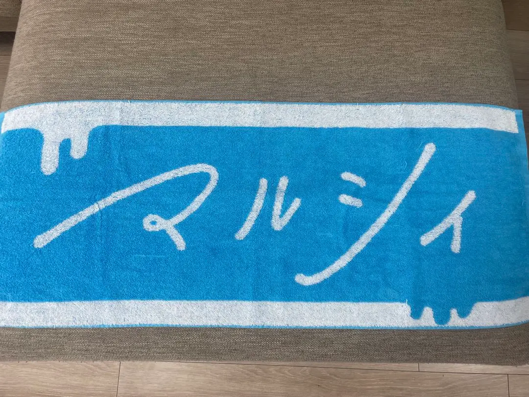 2026年最新】マルシィタオルの人気アイテム - メルカリ