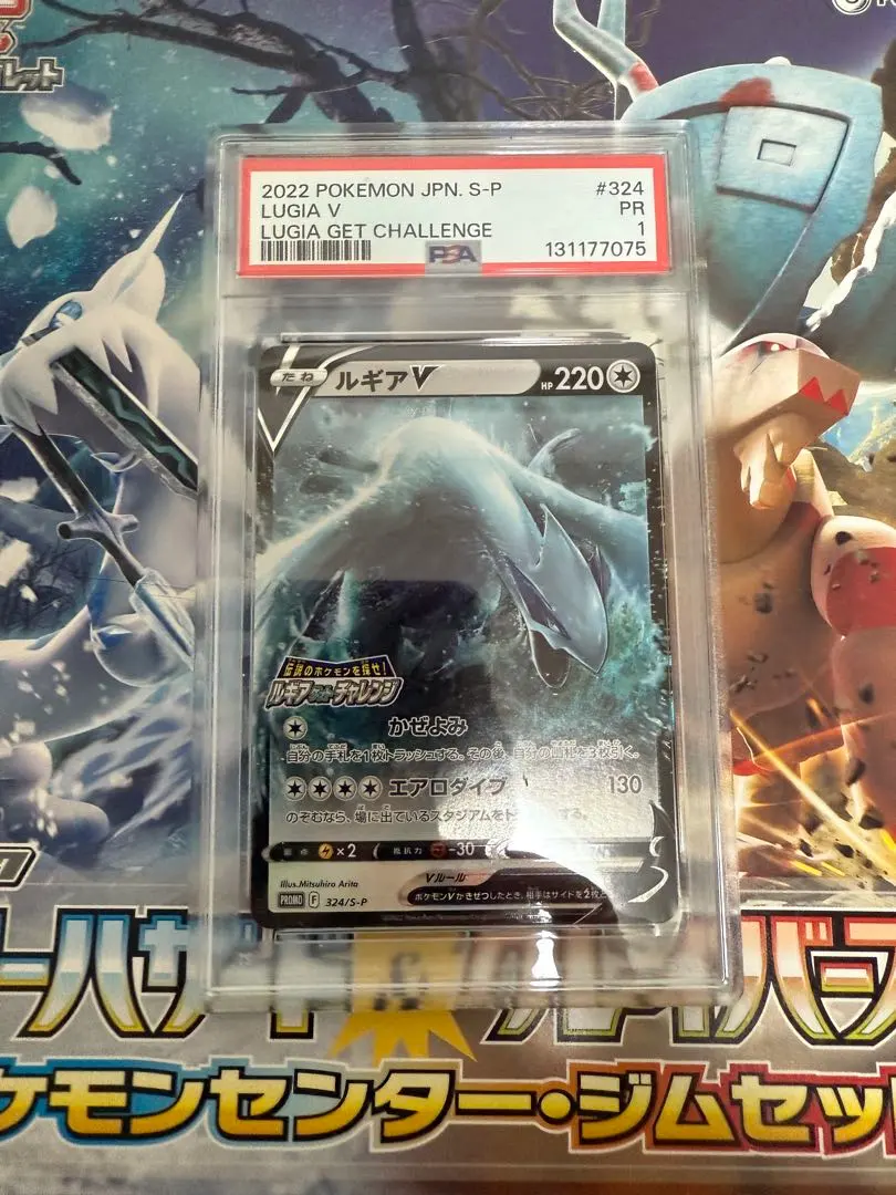2026年最新】ルギアゲットチャレンジ プロモ psa10の人気アイテム