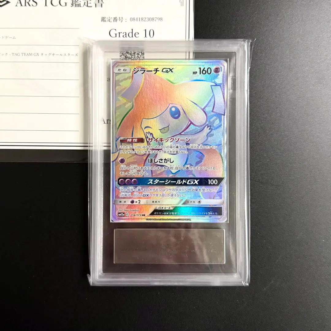 2026年最新】ジラーチgx hrの人気アイテム - メルカリ