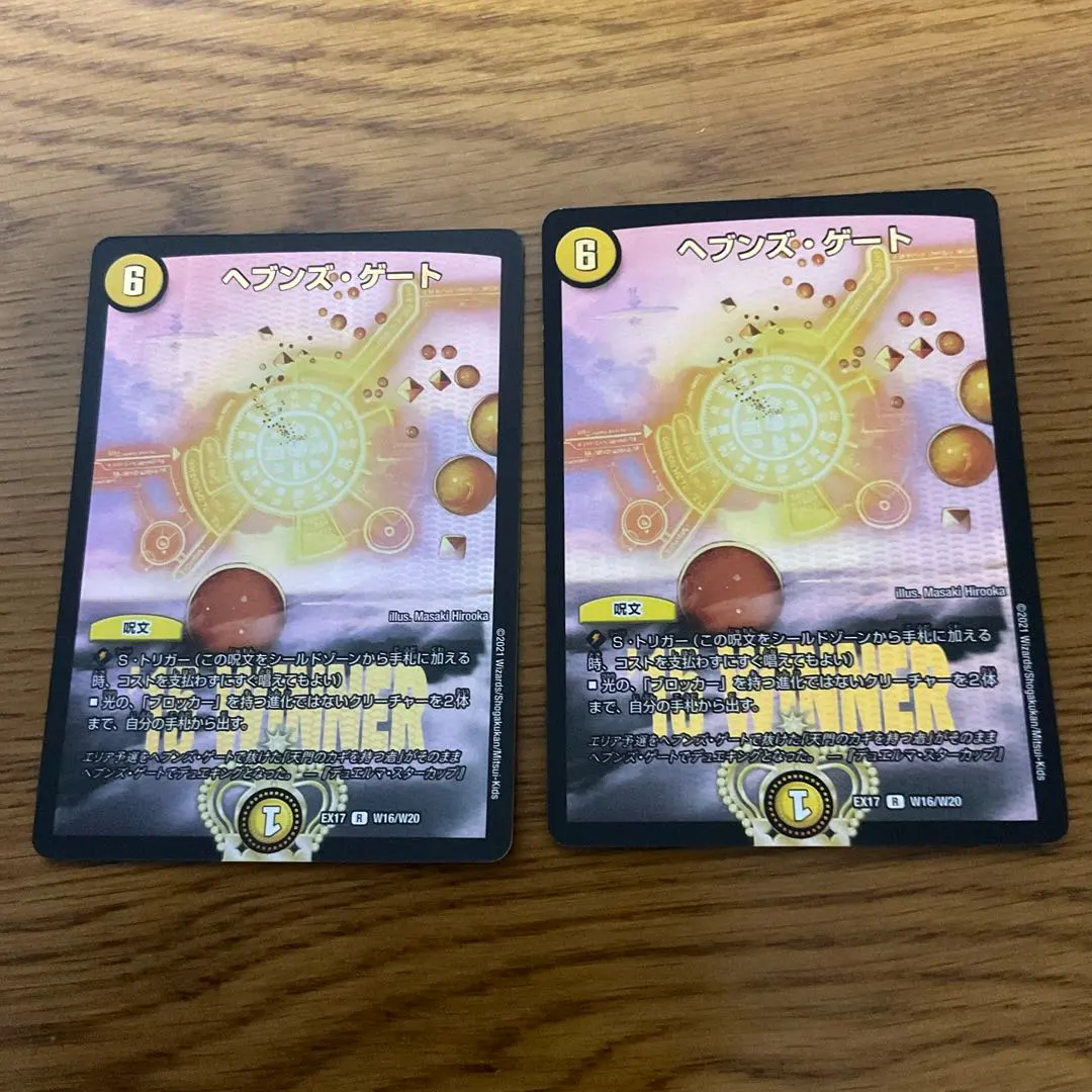 2026年最新】ヘブンズゲート winnerの人気アイテム - メルカリ