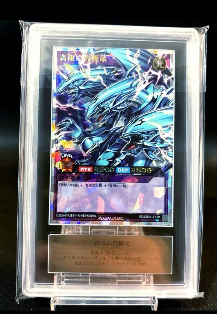 2026年最新】青眼 オーバーラッシュの人気アイテム - メルカリ